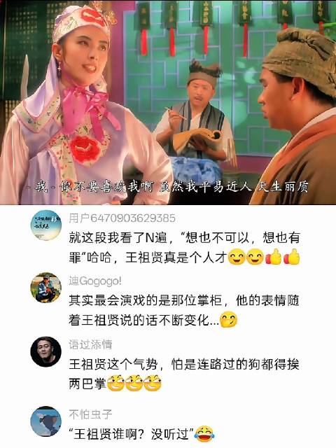王祖贤新剧演绎霸气角色，刘嘉玲男扮女装引惊叹