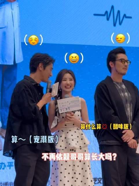毛晓彤轻描淡写一句“不再依赖哥哥”——有人笑出声，有人酸成柠檬精！