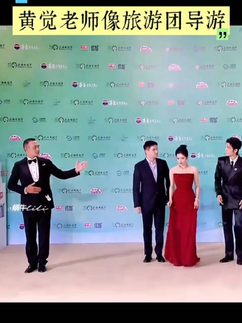 肖战张婧仪曹译文亮相白玉兰红毯，黄觉化身导游引欢乐