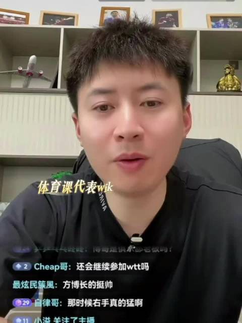方博回应比赛失利，称8月将赴瑞典参赛