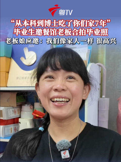 最新回应！受博士生邀请拍毕业照餐馆暂停营业