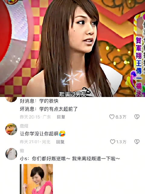 杨丞琳这段看完不笑算我输，小s疯狂加料