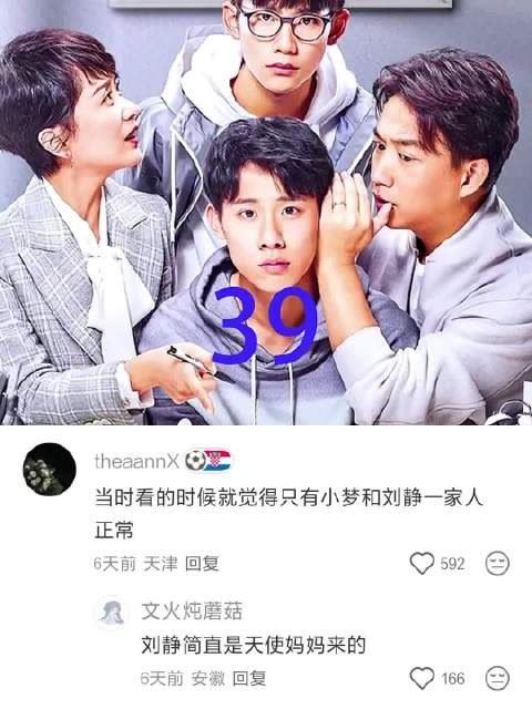 乔卫东被甩的高光时刻 小欢喜｜黄磊｜沙溢