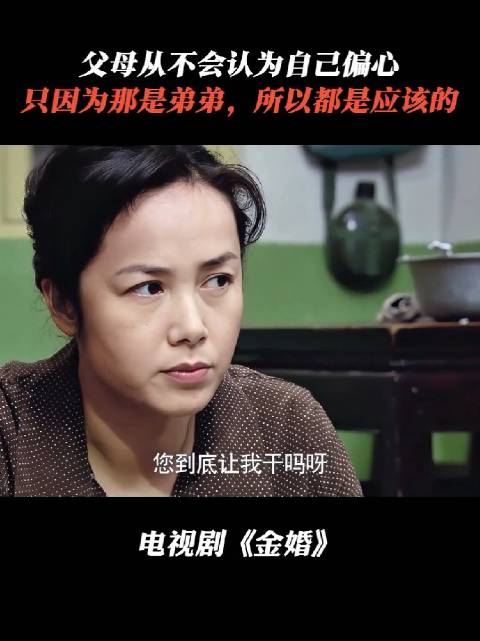 重男轻女的妈，结果晚年还是要靠几个女儿