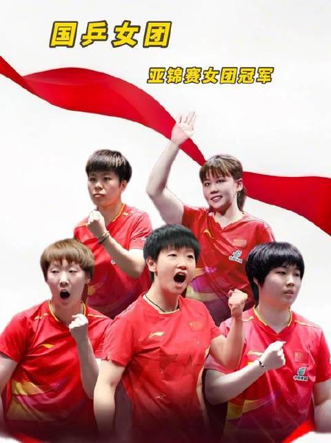 中国乒乓女队3比0横扫日本队重夺亚锦赛女团冠军