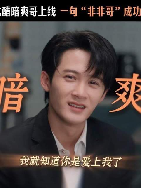 房东一声“非非哥”，甜度爆表，爱情自带烟火气