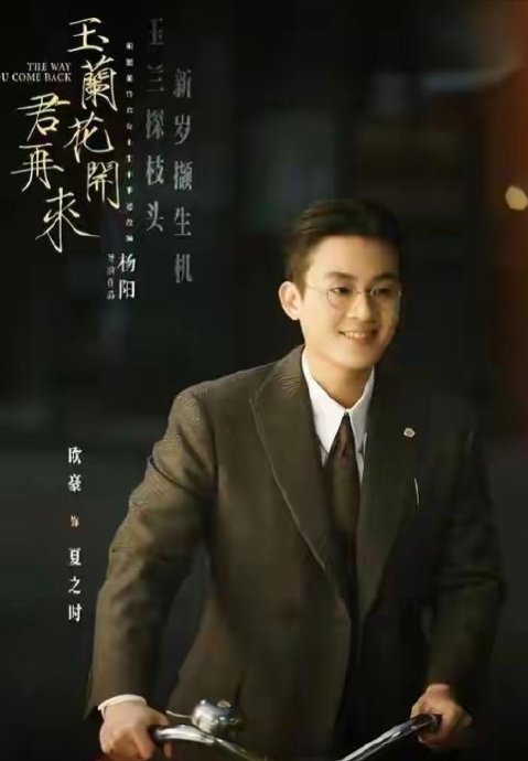 杨紫和吴越会合作新剧吗？
