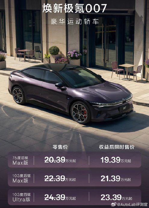 领克07GT和极氪007GT哪个性价比高？