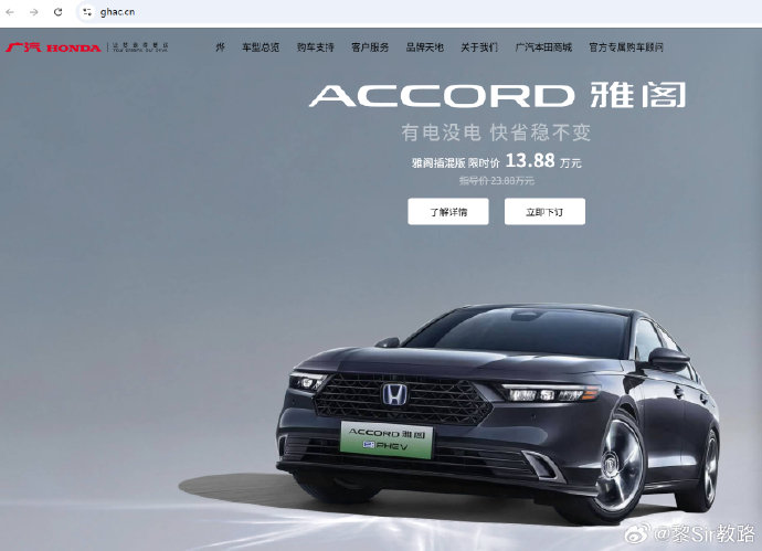 13.88万雅阁插混是噱头？真相揭秘
