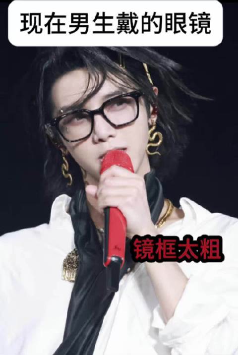 现在男生戴的眼镜vs以前男生戴的眼镜