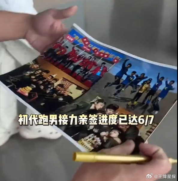 介绍一下跑男成员邓超
