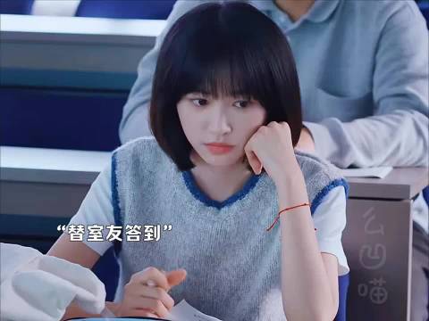 欢尔替室友答到引热议