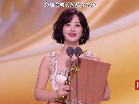 历届金鹰奖视后 你最喜欢哪一位？ 赵丽颖 迪丽热巴 童瑶 殷桃