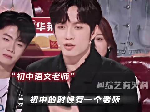 张颜齐吐槽初中老师“抓不住重点的故事”