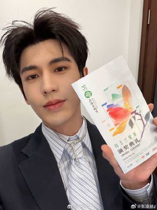 张凌赫白玉兰后台变合照收割机，同框杨幂关晓彤