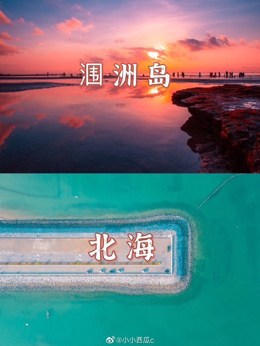 北海机场到市区的交通方式有哪些？