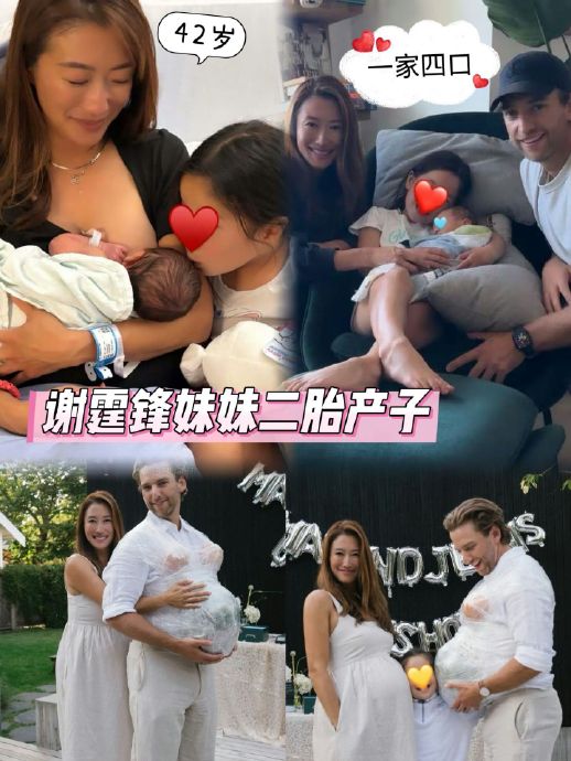 谢霆锋对妹妹谢婷婷生二胎是什么态度
