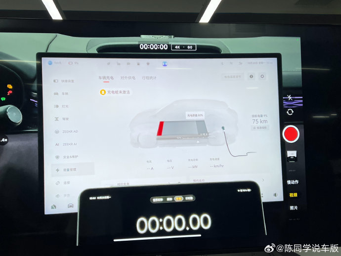 极氪7X的103kWh后驱Max版车型的电池类型是什么？