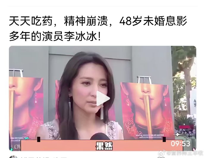 李冰冰之前的气胸旧疾会复发吗？