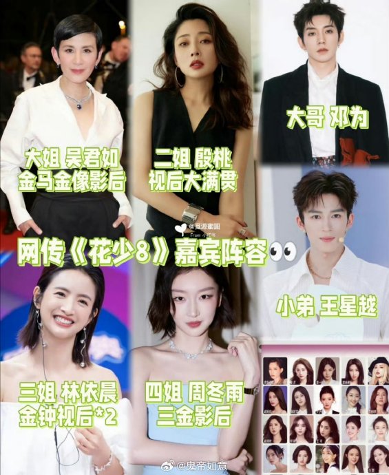 花少8能打破偶数季口碑差的魔咒吗？