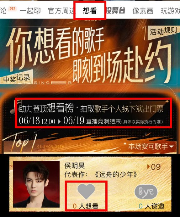 侯明昊安可时刻需要芒果TV会员才能看吗