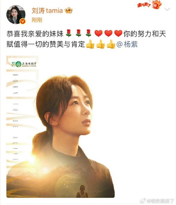 《欢乐颂》五美其他三人有没有发文祝贺杨紫？