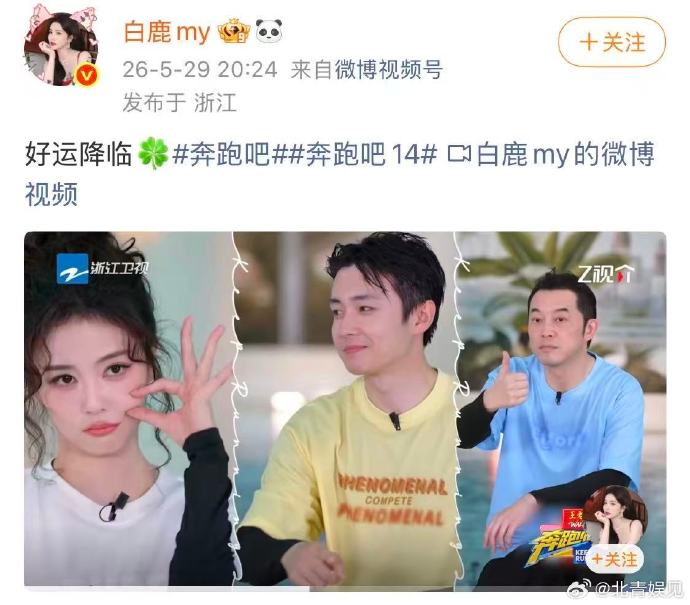 李晨郑恺会退出2026年跑男吗？