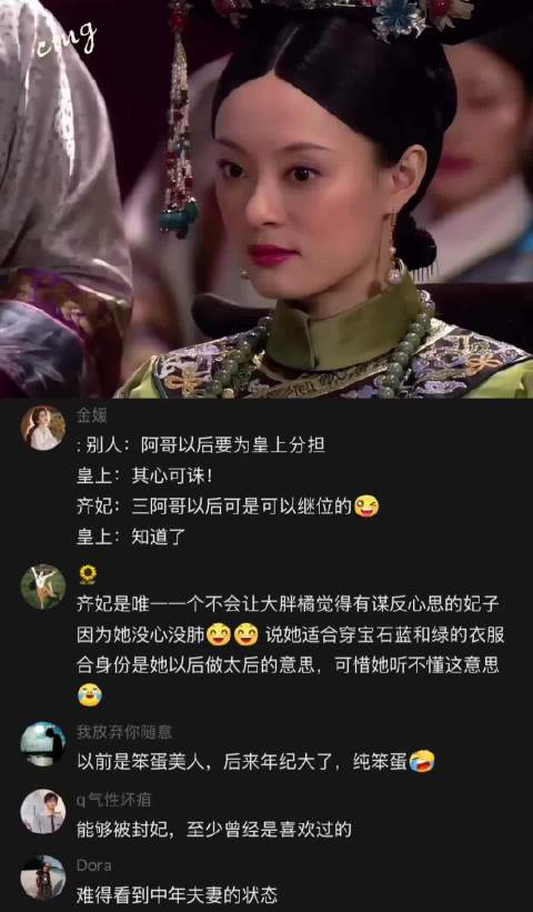 甄嬛传：皇上和齐妃的相处还是很有趣的