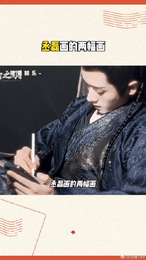丞磊 夜色尚浅 微博VC计划