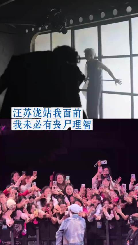 汪苏泷站我面前我未必有丧尸理智 有幸在世巡出演过丧尸
