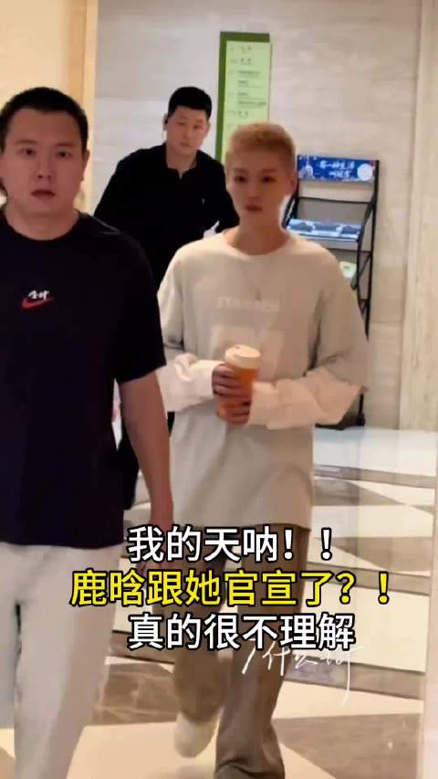 什么？鹿晗和陈小纭官宣了？真的假的啊