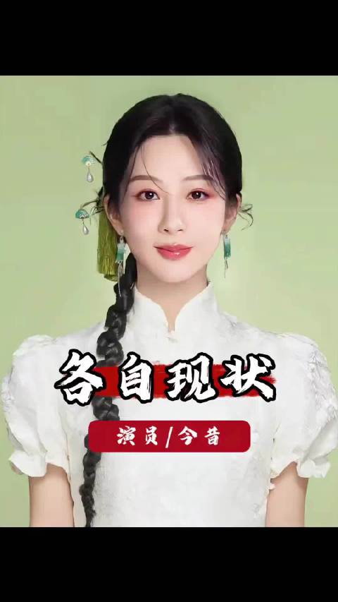 胡辣汤事件8年后，杨紫封神、秦俊杰翻身，昔日恋人早已天差地别