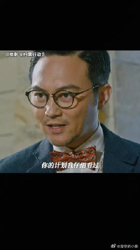 斯文教授赵羡鱼出马，一切尽在掌握之中