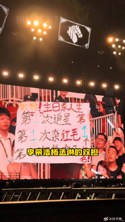 李荣浩去了广西南宁也得随两百李荣浩演唱会 微博VC计划