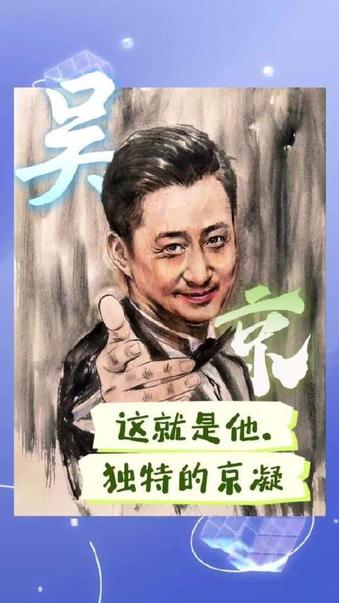 吴京依旧气场全开
