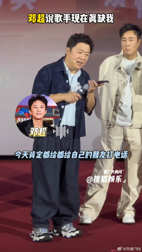 邓超 那英 微博VC计划