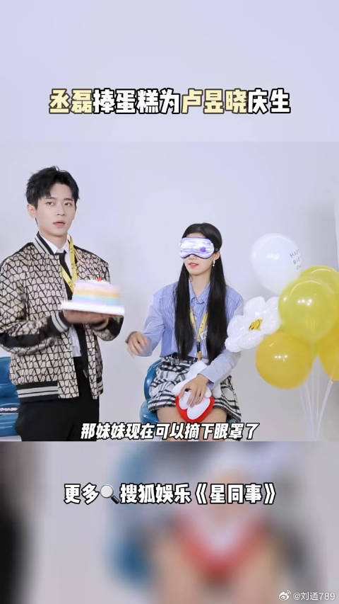 丞磊 简直不要太会，现场捧蛋糕为夜色尚浅 嗑麻了！微博VC计划