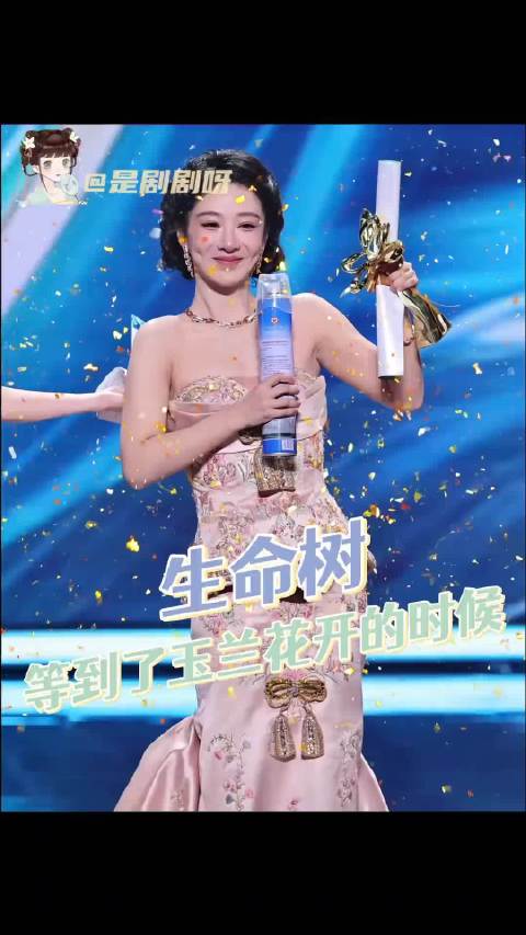 杨紫凭《生命树》斩获白玉兰最佳女主角