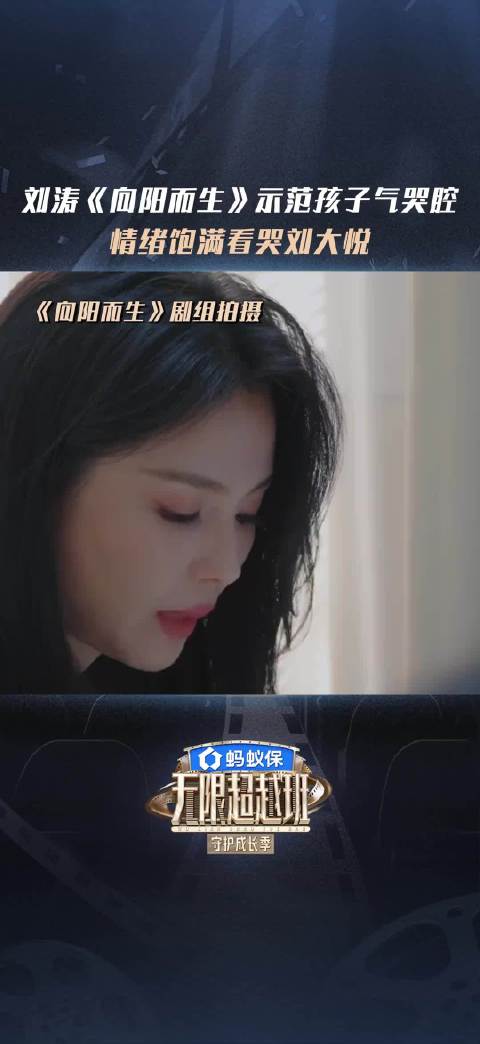 不是 我说刘涛 你真把我演哭了 好本子到底在哪里 快快给我们刘涛呈上来啊