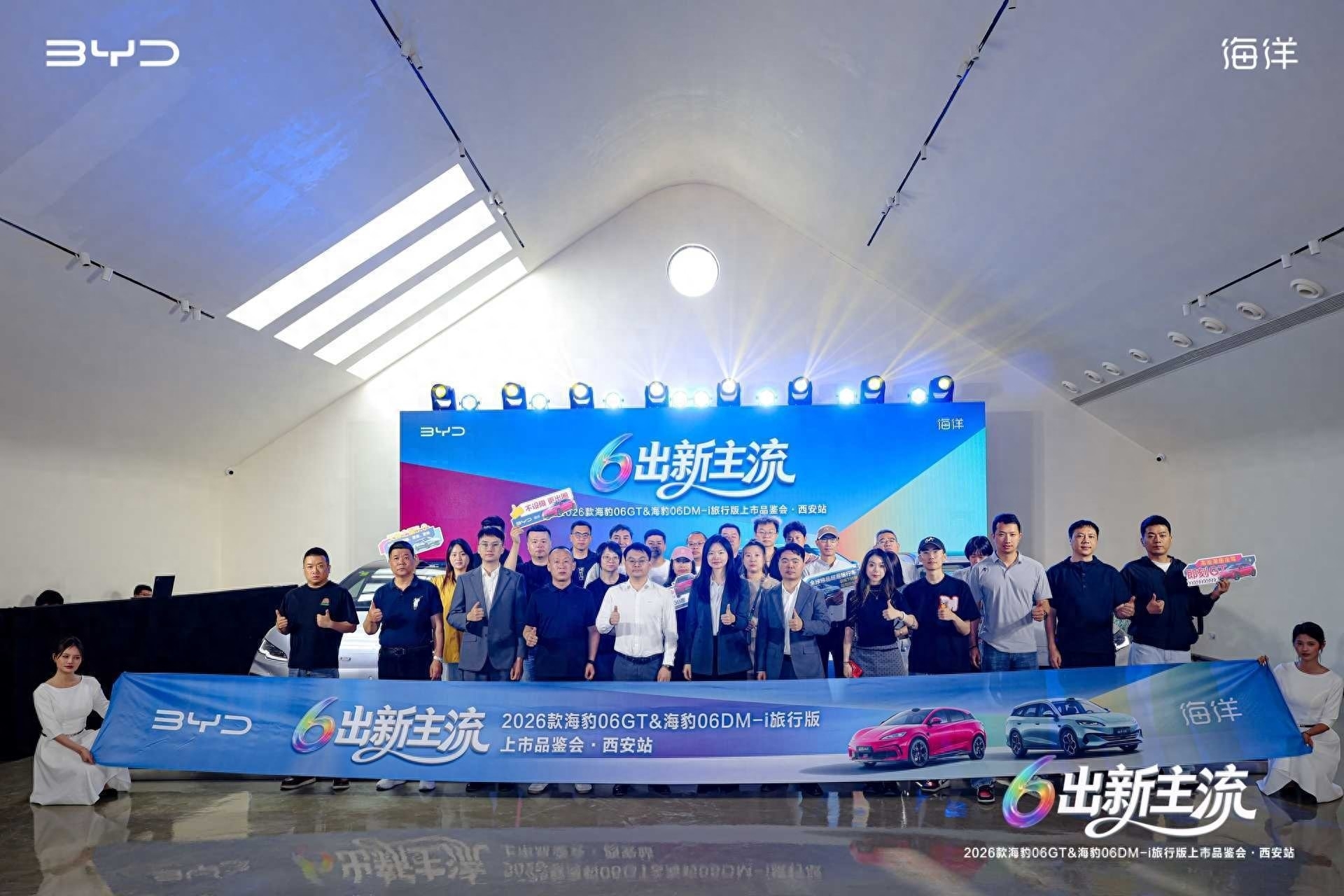 以硬核实力开启出行新主流，比亚迪海豹06双车西安上市！