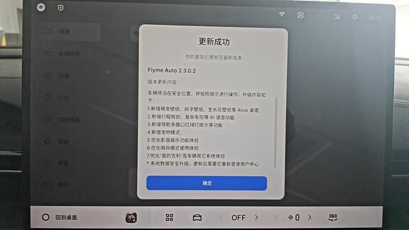 银河E5车机更新