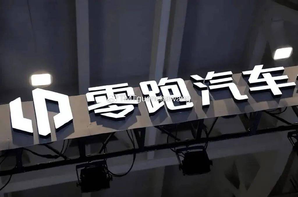 零跑″弃芯保价″:当性价比成为新能源赛道毒药