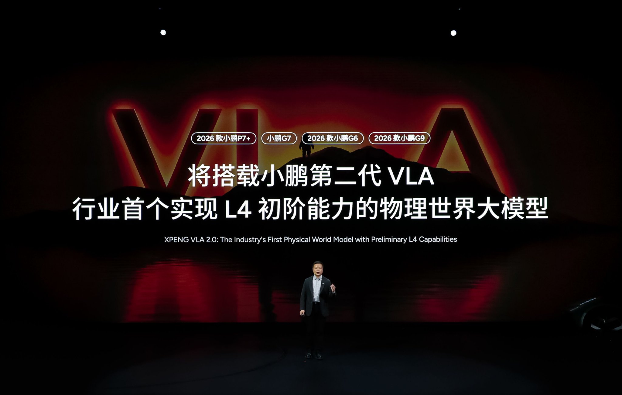 2026款小鹏P7+与小鹏G7超级增程正式上市，售价分别为18.68万起与19.58万起-中新经纬