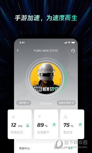 雷神加速器手机版|雷神加速器APP V2.4.5 安卓版下载_当下软件园