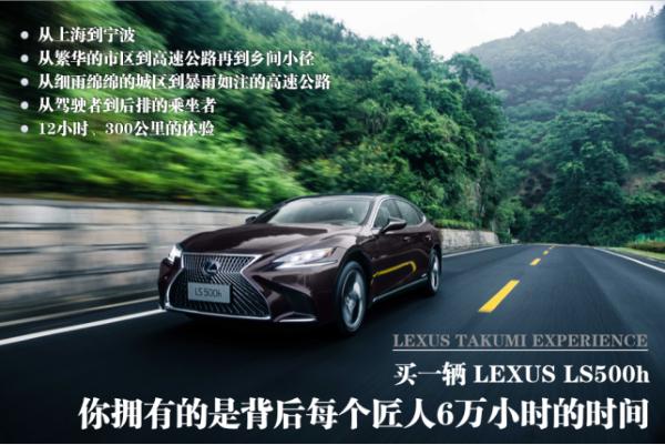 买一辆LEXUS LS500h 你拥有的是背后每个匠人6万小时的时间_TOM汽车