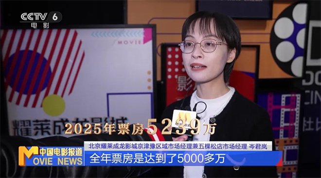 三大影城领跑全国票房 电影激活城市消费新业态