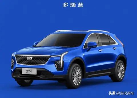 新车速报：凯迪拉克XT4新款上市，15.99万元起，直降7万。