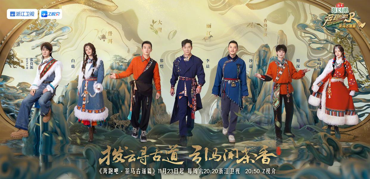 《奔跑吧》新季开播,原班人马惊喜回归,其中沙溢形象成“焦点”