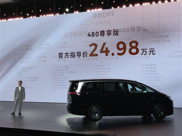 零跑汽车:原材料成本上涨 但暂不涨价