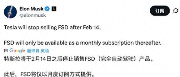 4万的特斯拉FSD即将成为过去!